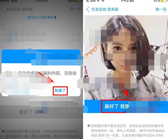 在same里画别人的图文操作