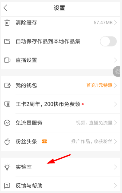 在快手里提现授课收益的详细操作过程