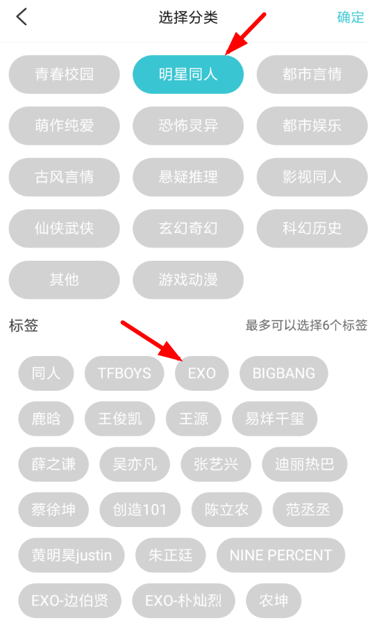 快点阅读APP添加标签的图文操作