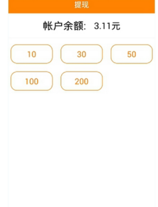 在小微红包里进行提现的基础操作