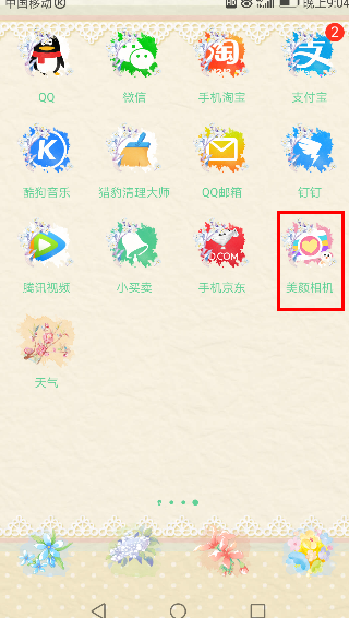 在美颜相机中使用发型管家的方法