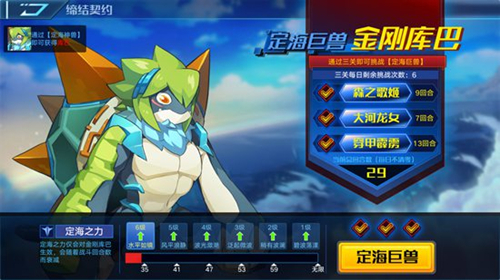 《奥拉星》手游金刚库巴获得分享