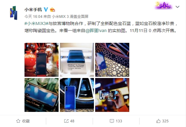 小米MIX 3本周日再次出售：3299元起