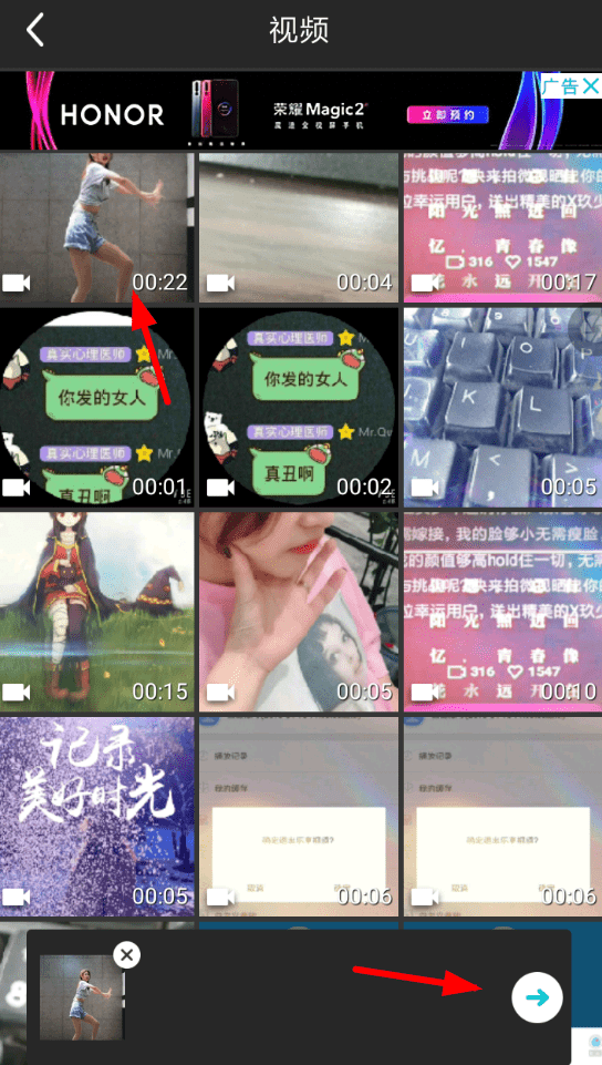 微剪辑APP去除水印的详细操作过程