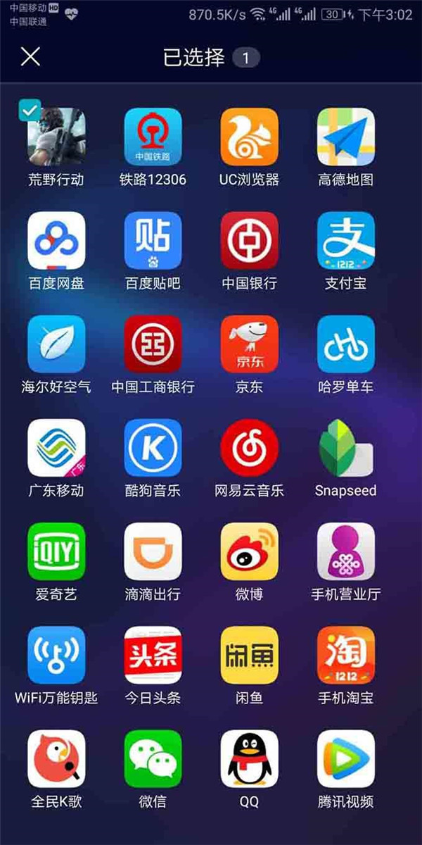 荣耀magic2中设置游戏模式的详细讲解