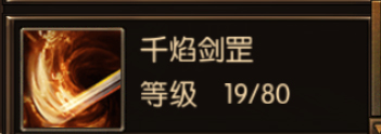 《楚汉传奇》战士技能分享