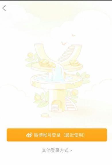 在随手记里将记录内容同步到电脑上的详细操作