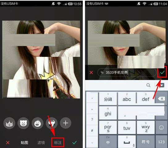 易信APP添加图片标签的图文操作