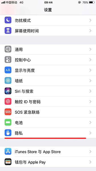 微信APP扫一扫功能不能使用了的处理操作