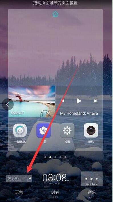 在华为mate20中添加天气到桌面的详细讲解