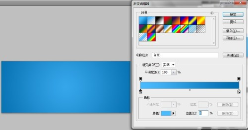 Photoshop打造出哆啦A梦字体的操作流程