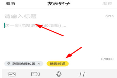 快看漫画APP发帖的图文操作