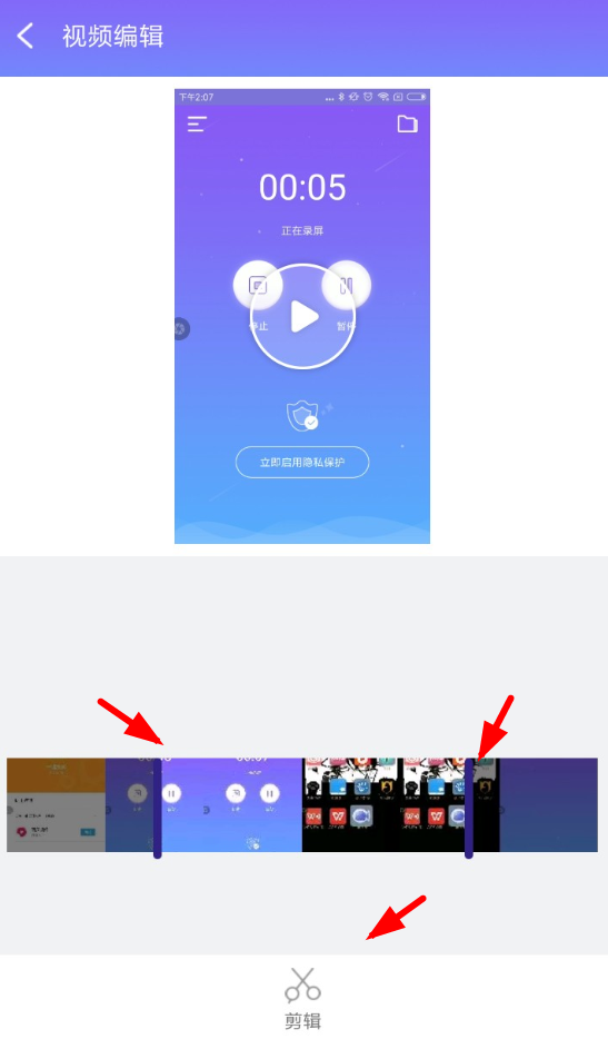 录屏王APP剪辑视频的操作过程