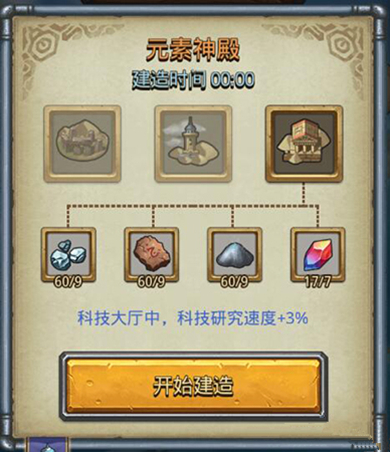 《不思议迷宫》M04星域奇观建造分享