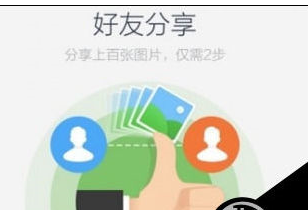 百度网盘去除手机联系人的图文操作