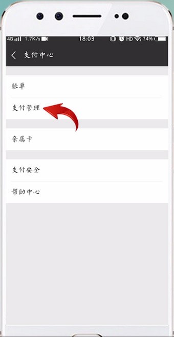 微信APP取消实名认证的操作流程