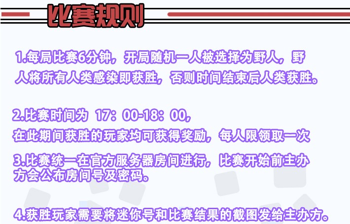 迷你世界野人大作战玩法分享
