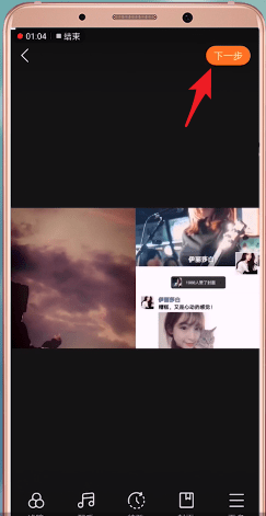 快手APP制作视频合集的详细操作