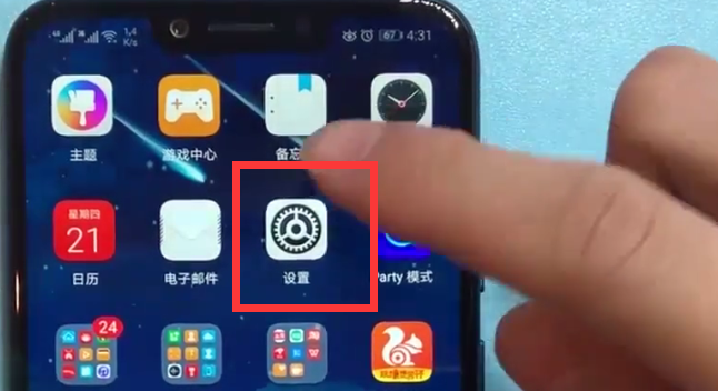 荣耀magic2中设置屏幕常亮的详细讲解