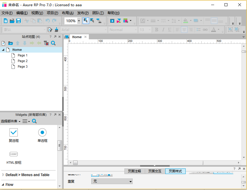 Axure绘制流程图的具体操作