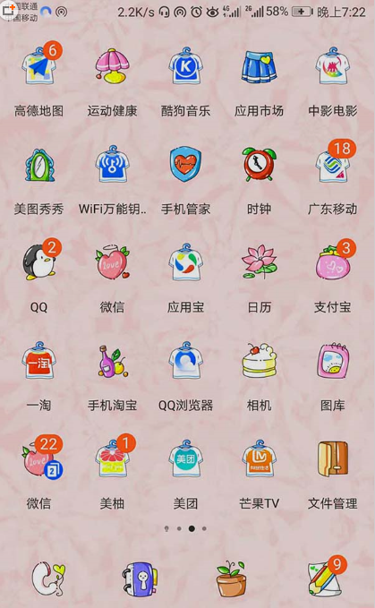 公众号添加到手机桌面的具体图文讲解