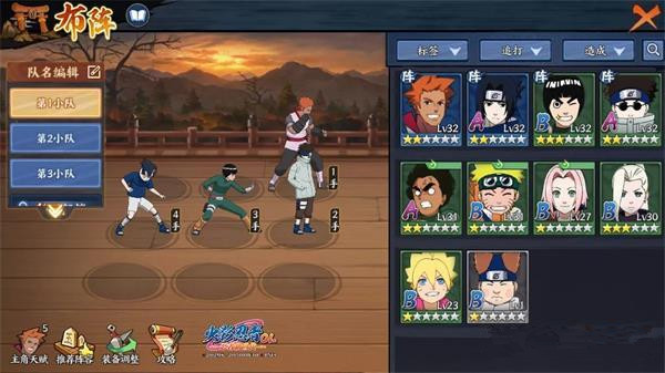 《火影忍者OL》手游土主平民阵容详解