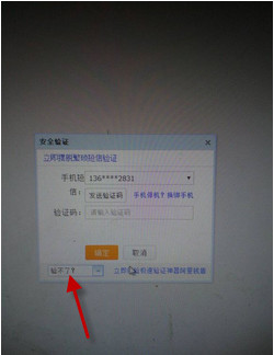 阿里钱盾APP将验证取消的操作流程