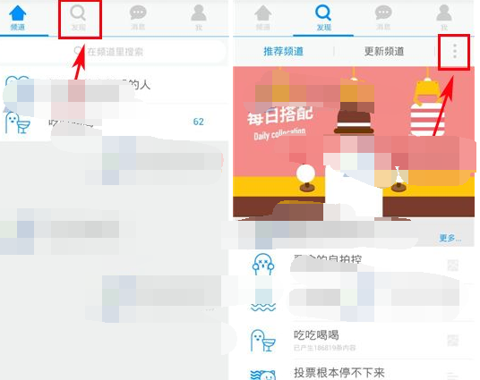 same创建频道的基础操作过程
