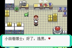 《口袋妖怪雪之白4.0》一周目详解