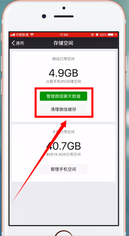 微信APP删掉小视频的操作流程