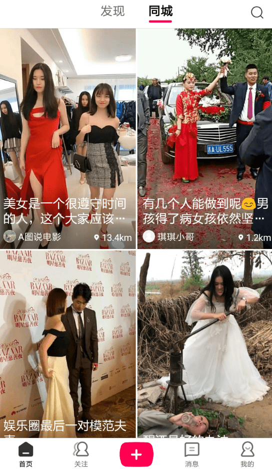 全民小视频APP开直播的基础操作