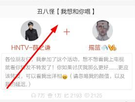 在唱吧的我想和你唱中点赞的操作过程