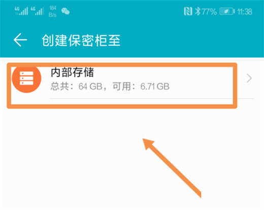 在荣耀畅玩8C中隐藏照片的流程