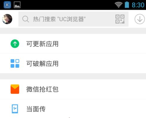 骑士助手里当面传功能使用讲解