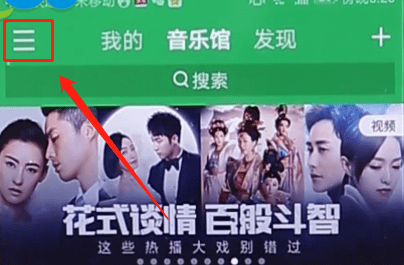 QQ音乐解锁桌面歌词的详细操作