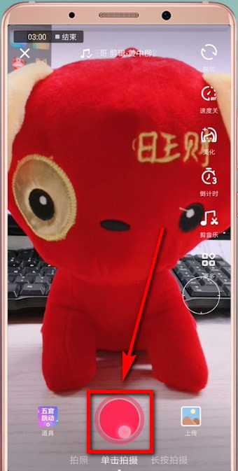 抖音APP拍出五官跳动特效的详细操作