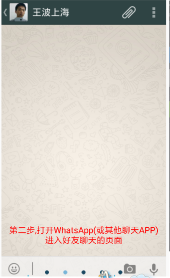 聊天变声器app的简单使用过程