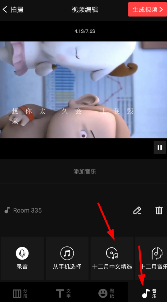 vue添加歌词的操作流程