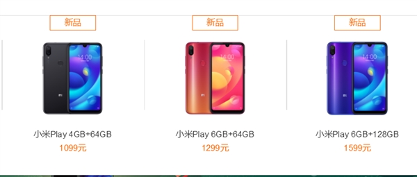 小米Play上线两个新版本：1299元、1599元