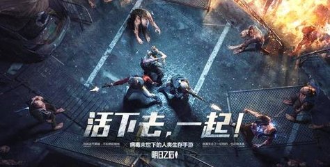 《明日之后》我在四处看风景特殊成就完成详解