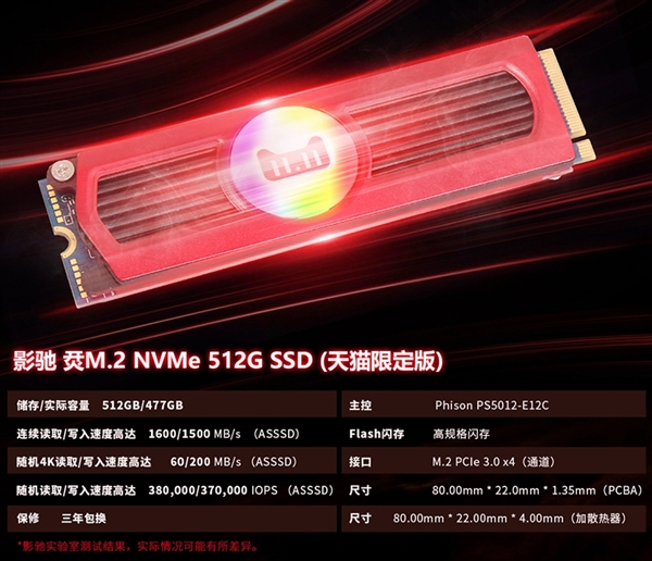 影驰发布烎M.2 SSD 512GB版：799元