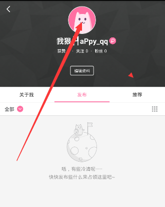 半次元APP设置头像的简单操作