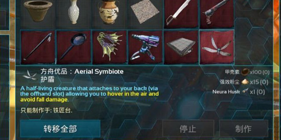 方舟生存进化共生体作用与制作材料分享