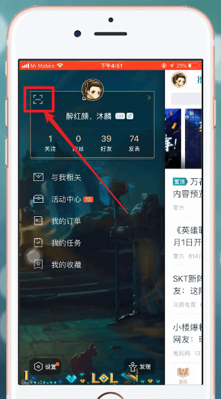 掌上英雄联盟查看注册时间的基础操作