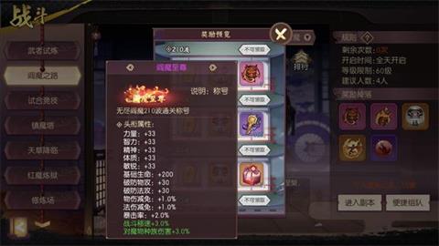 《侍魂胧月传说》无尽阎魔副本玩法分享