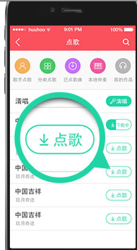 演唱汇APP发作品的简单操作