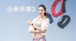 小米手环3系列发货量已达1000万台