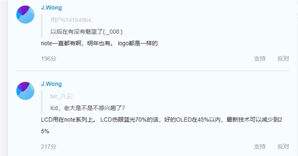 黄章：魅族Note一直都有，明年也有