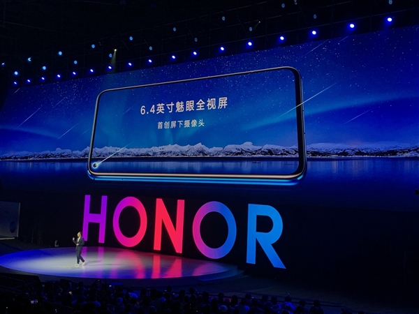 荣耀V20正式上线：首创屏下摄像头4.5mm超小孔径