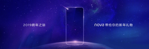 华为：nova星人已经突破了6500万